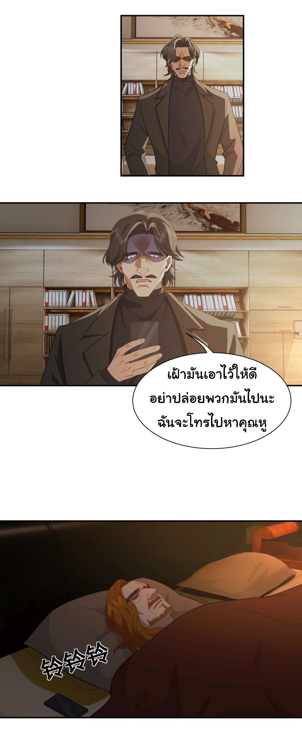 Dragon King Order คำสั่งราชามังกร! 34-34