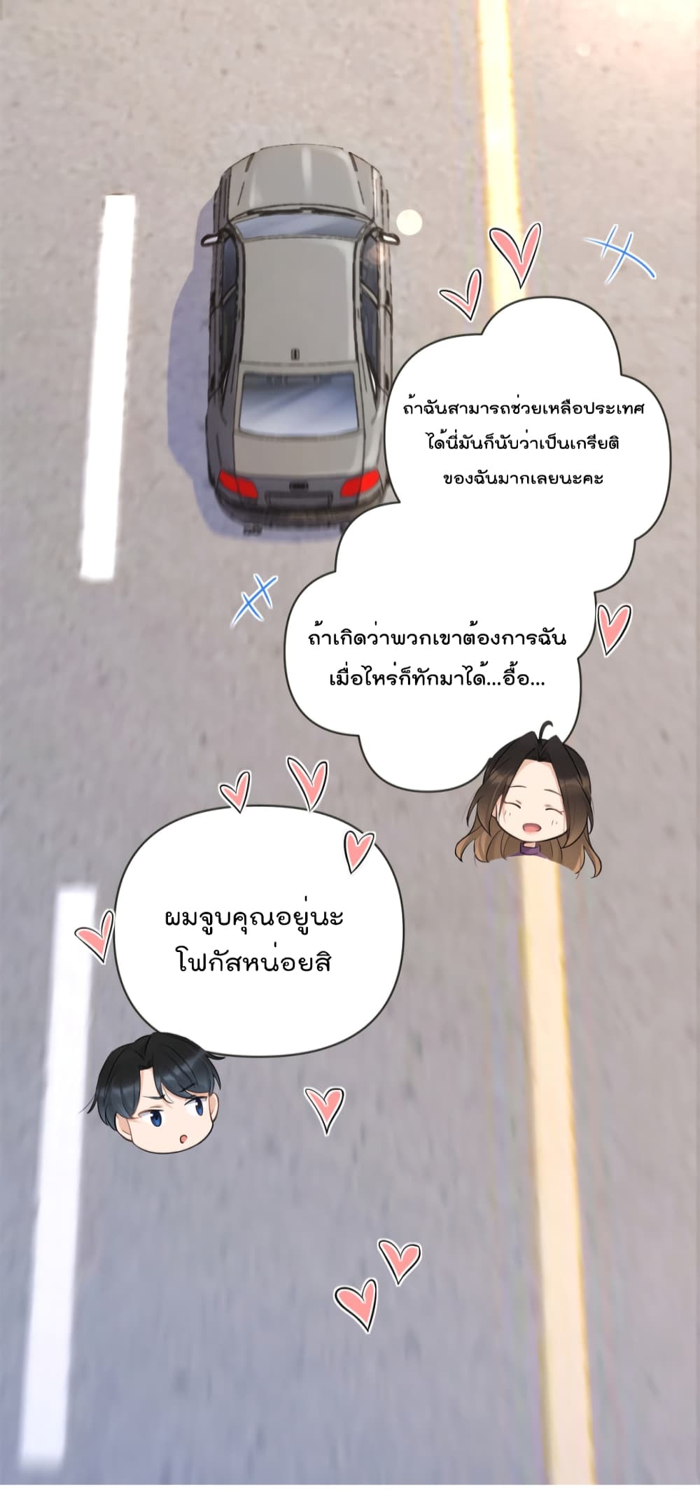 Remember Me? จำฉันได้หรือเปล่า? 137-137