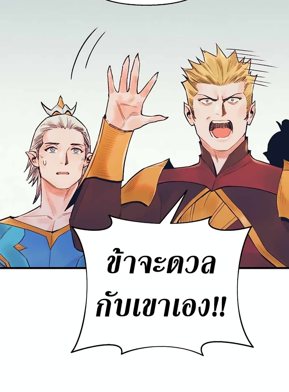 The Healing Priest of the Sun 44-44