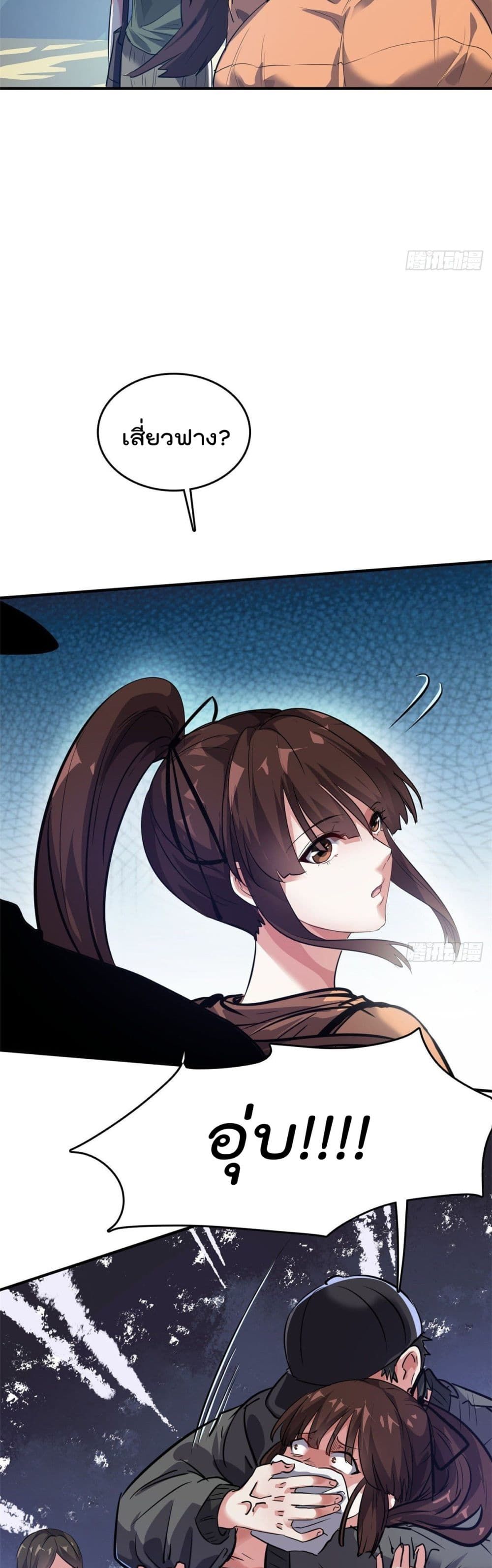 Who is My Fiance in Harem Girl ฮาเร็มเหล่าคู่หมั้นนี้ คนไหนกันแน่ค้าบ 37-37