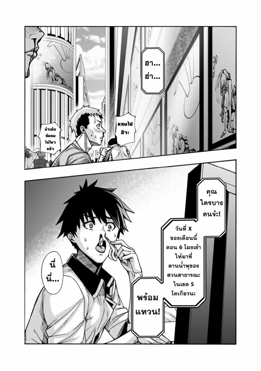 Erotical Wizard to 12-nin no Hanayome 3-3