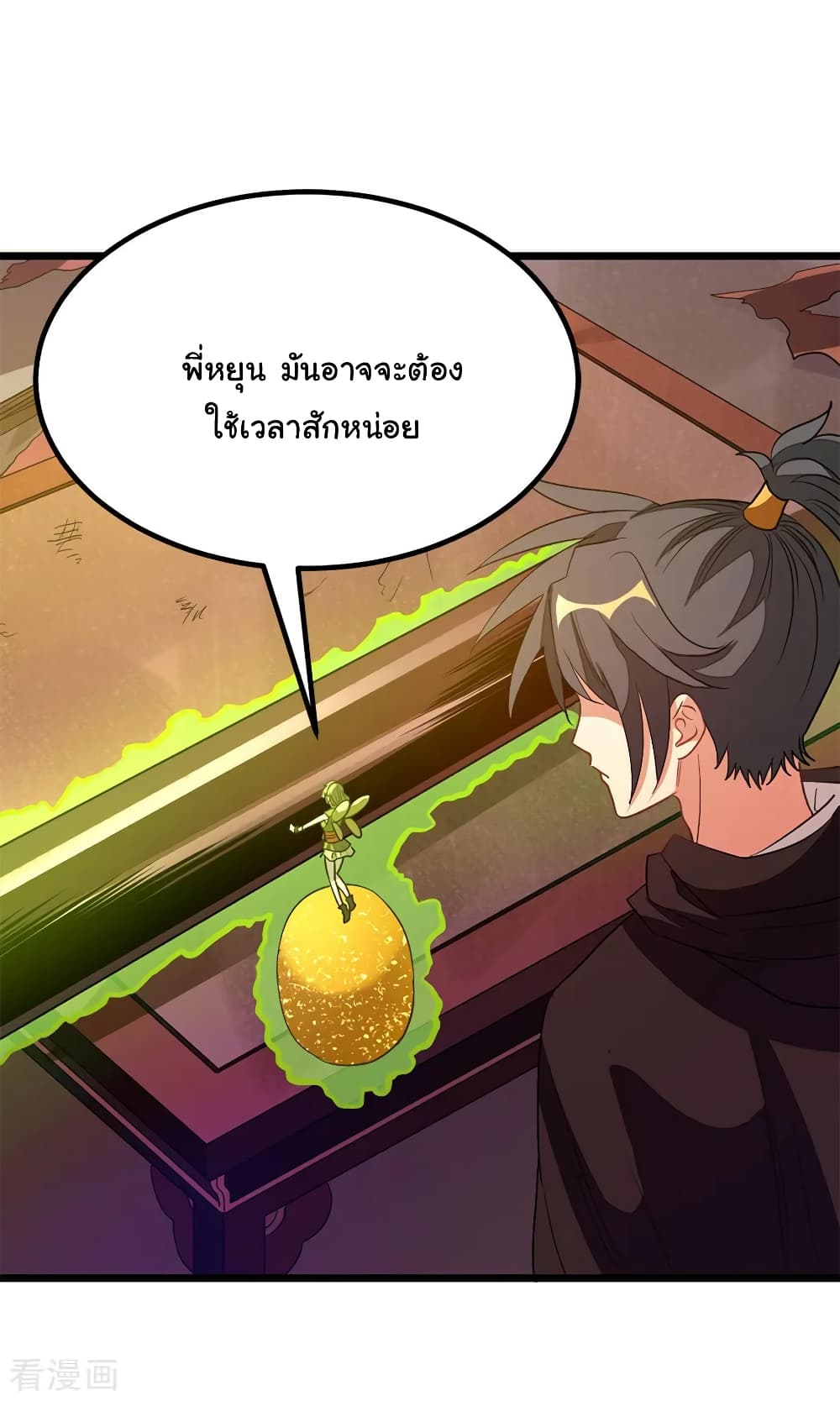 Nine Sun God King ราชันย์เทพเก้าสุริยัน 192-192