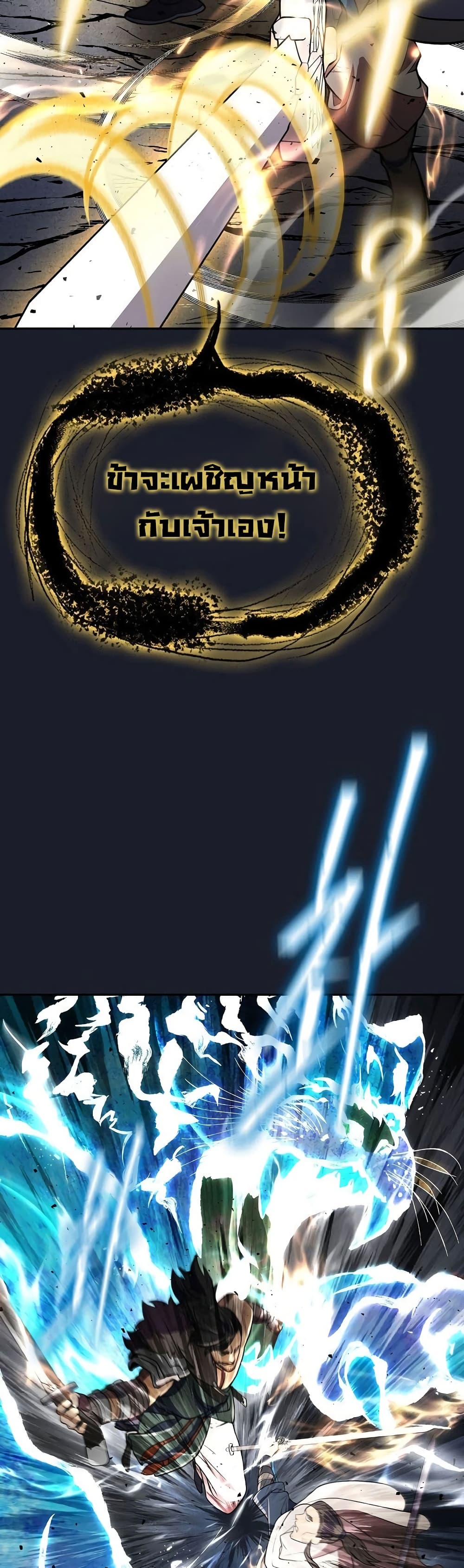 Sword Demon Island 13-13