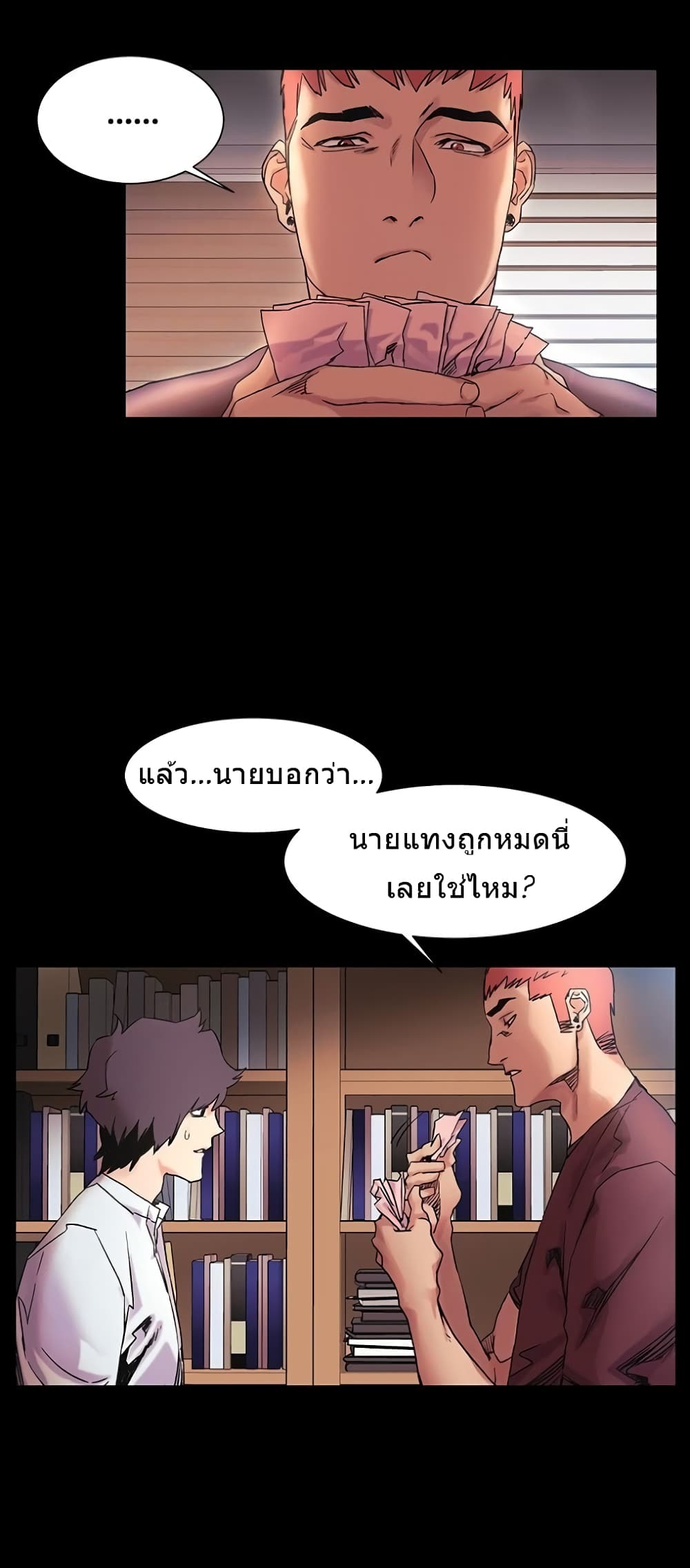 Silent War 33-33