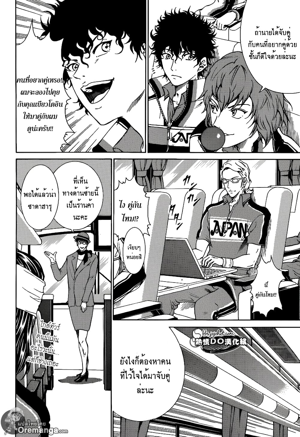 New Prince of Tennis 140-ปรีเวิล์ดคัพเปิดฉาก!!