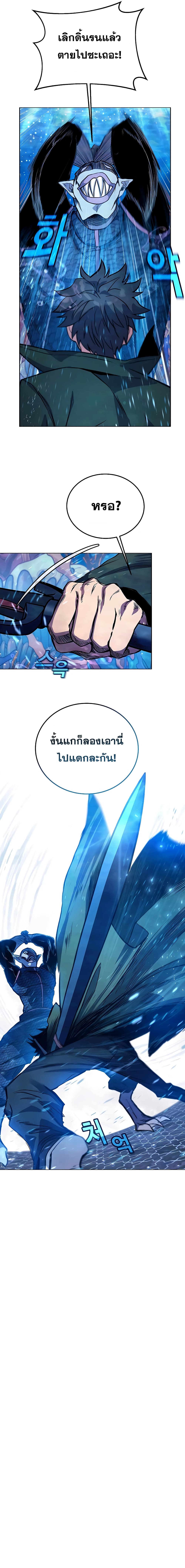 The Part-Time Land of the Gods 29-29