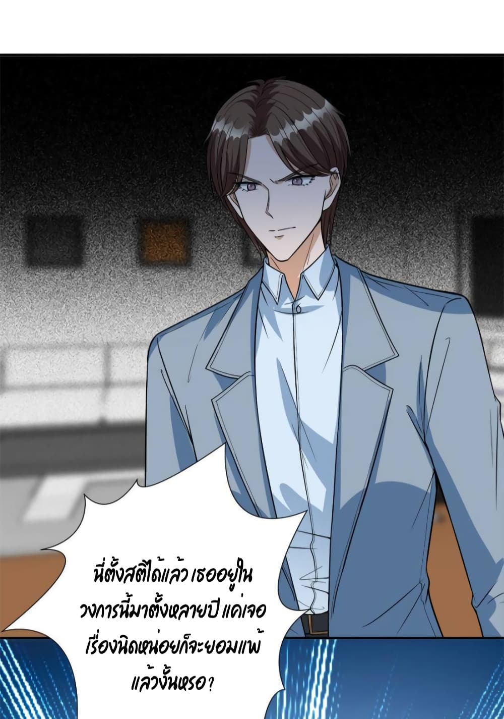 Trial Marriage Husband: Need to Work Hard 131-131