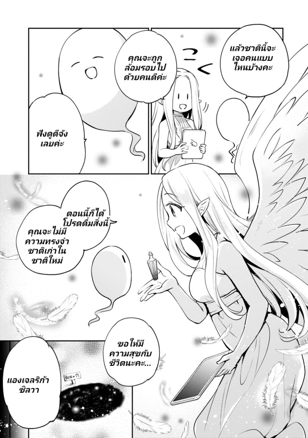 Zennin Ossan, Umare Kawattara SSS Rank Jinsei ga Kakutei Shita 13-13