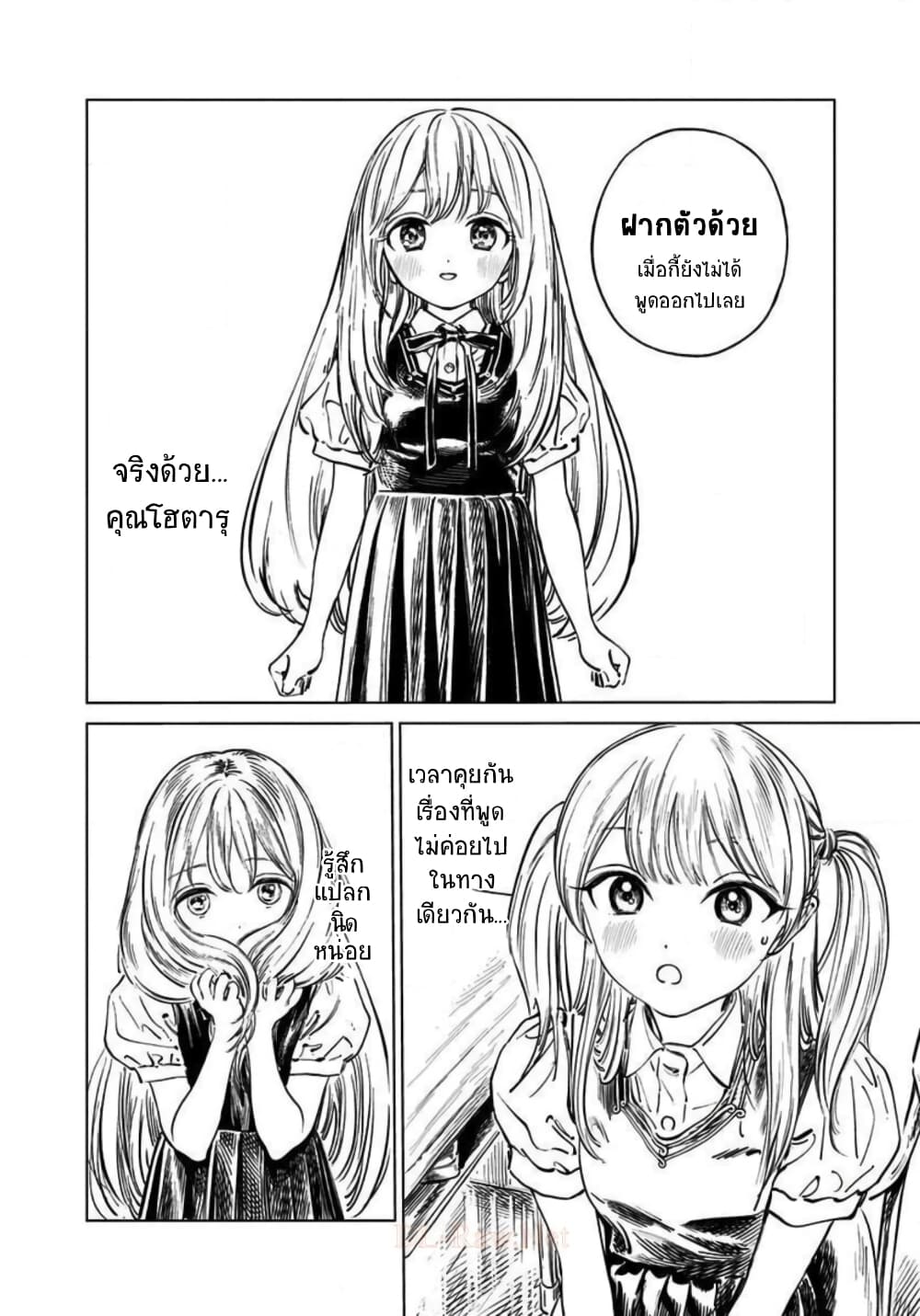 Akebi-chan no Sailor Fuku 46-เอ่อคือ...