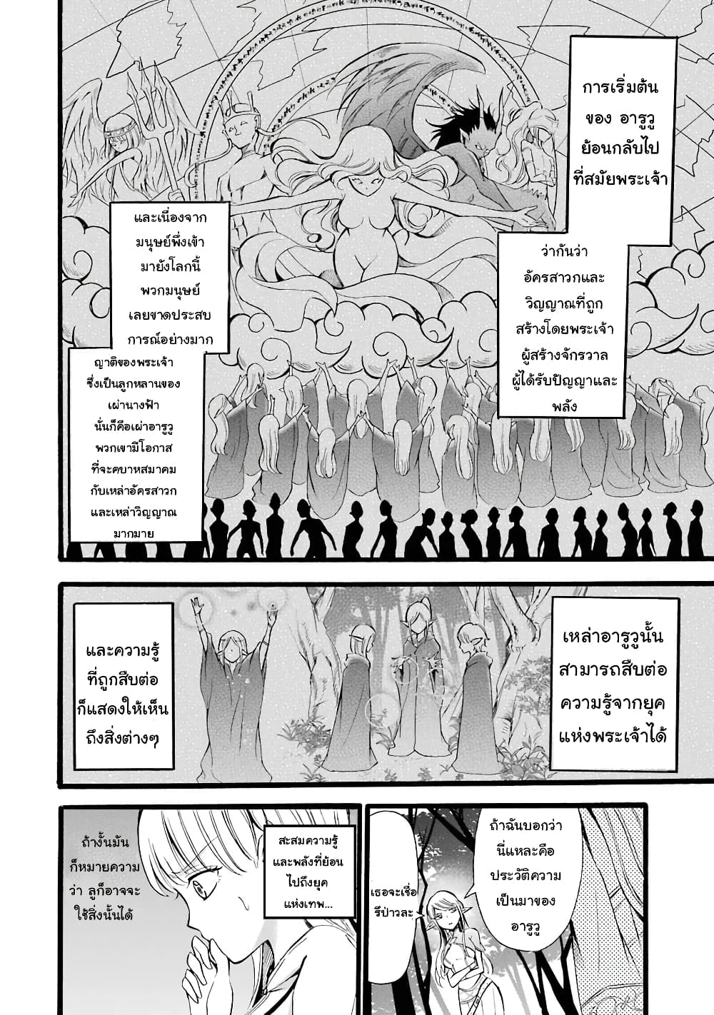 Mahou Shoujo Gakuen no Suketto Kyoushi 8-8