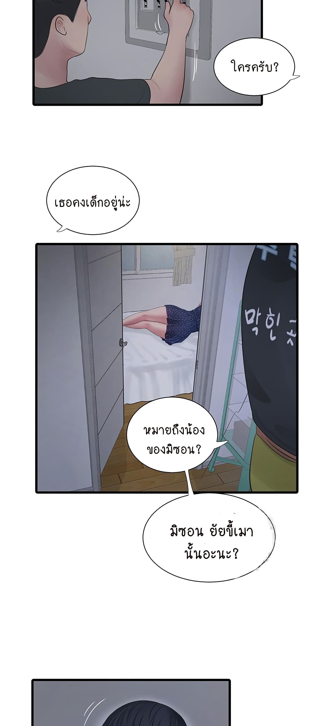 The Hole Diary 14-14