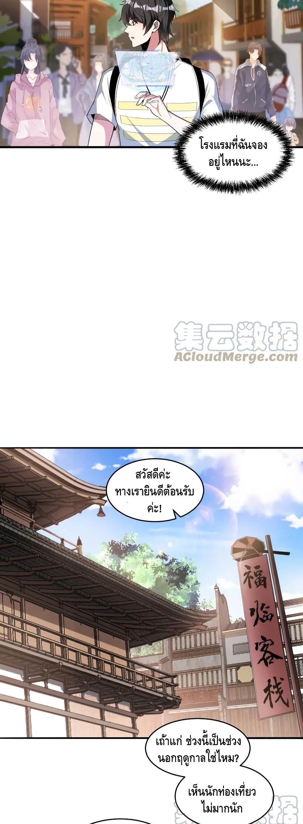 Monster Paradise 56-56