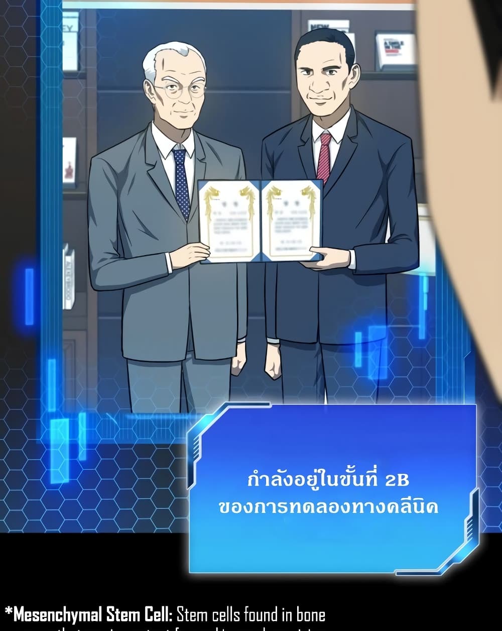 Perfect Surgeon 5-5