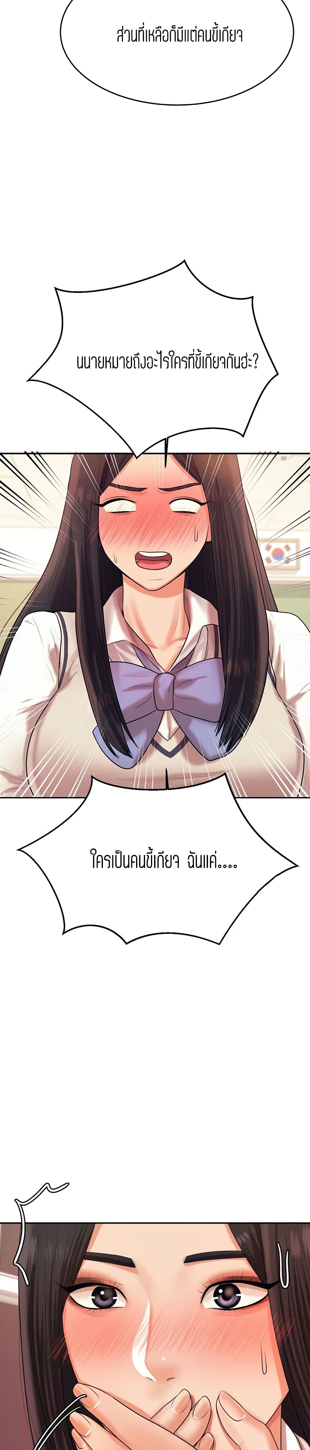 Teacher Lesson 4-4
