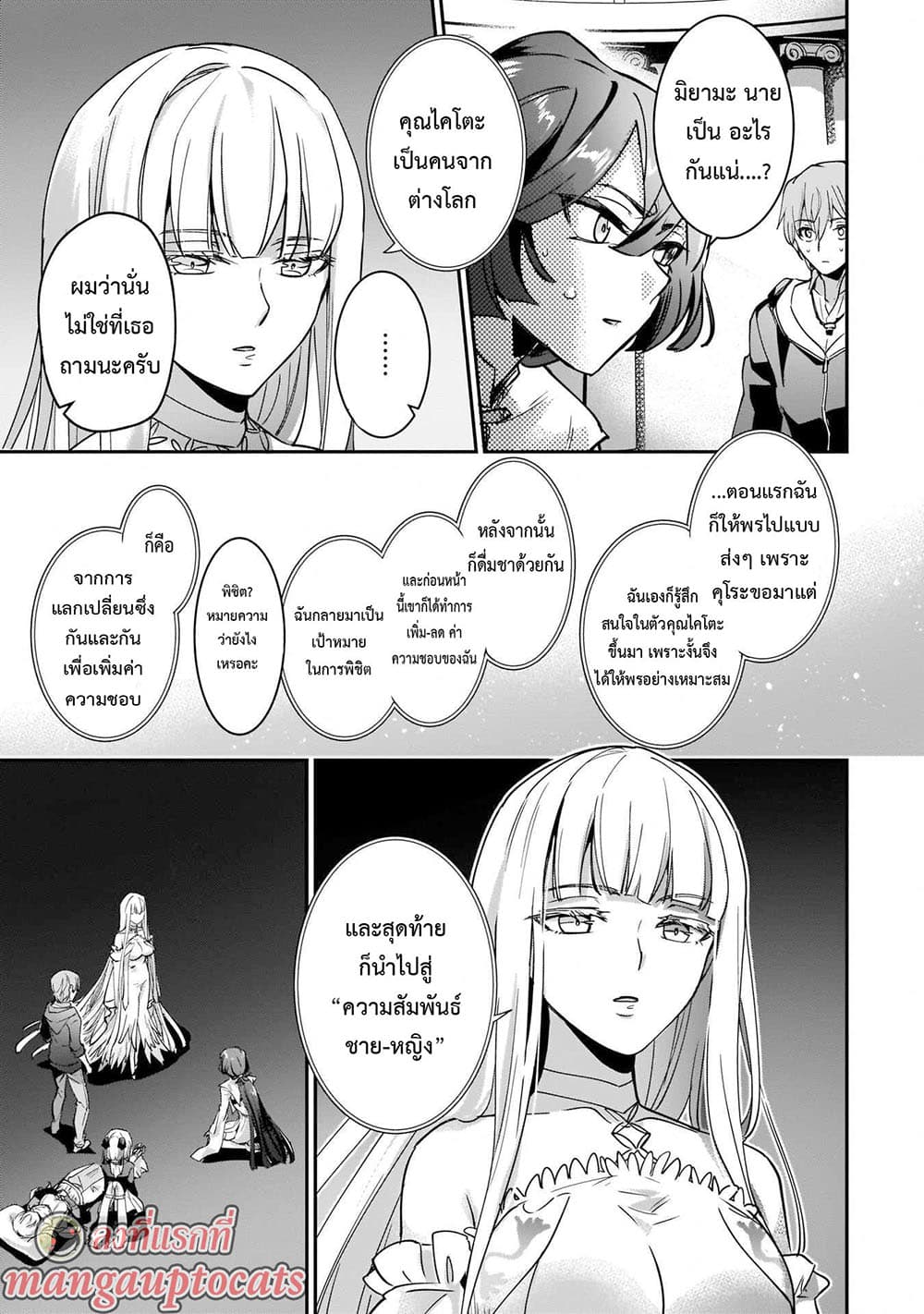 Yuusha Shoukan ni Makikomareta kedo, Isekai wa Heiwa deshita 11.1-11.1