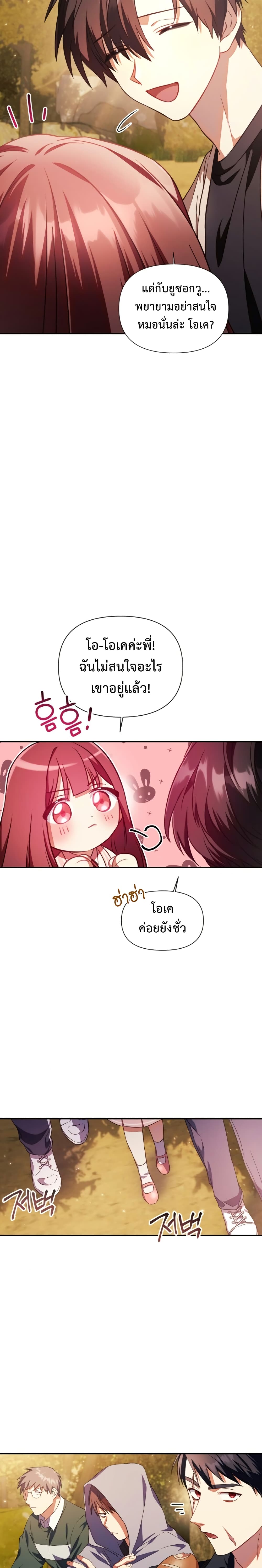 Regressor Instruction Manual คู่มือใช้งานผู้ย้อนกลับ 19-19