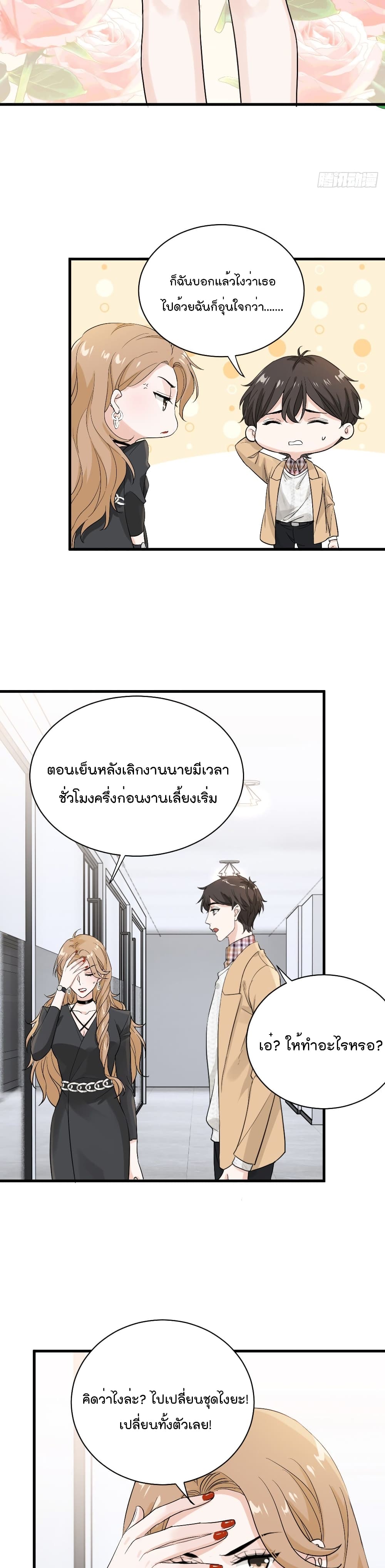 The Faded Memory ความทรงจำสีจาง 13-13