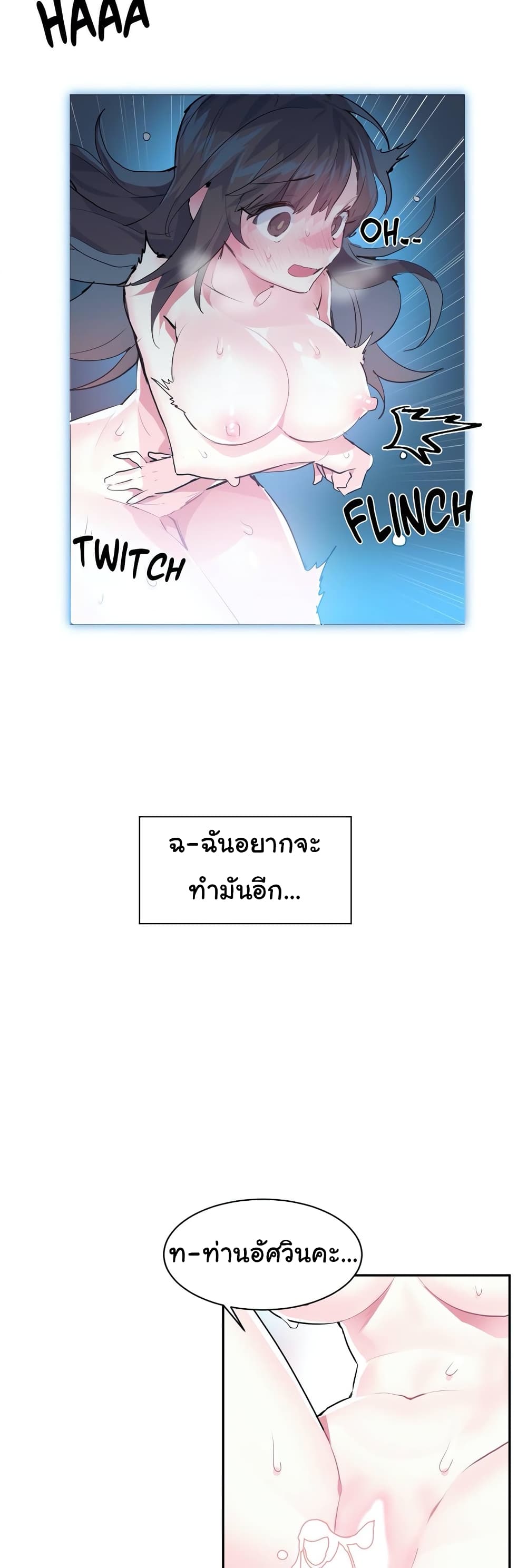 Log in to Lust-a-Land 2-2