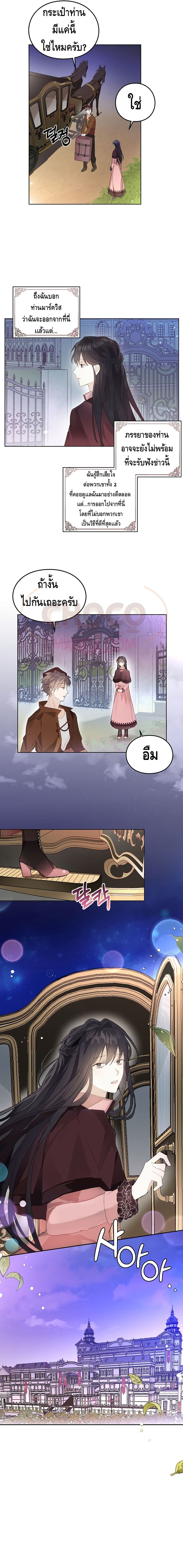 The Bad Ending Of The Otome Game 4-4