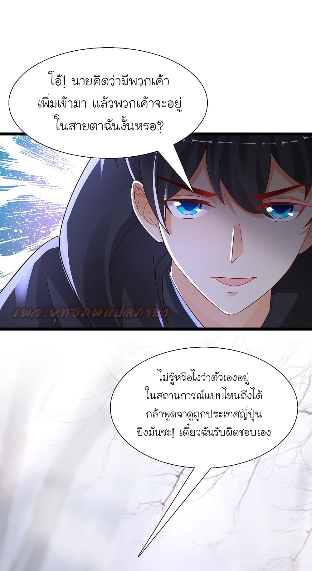 The Strongest Peach Blossom ราชาดอกไม้อมตะ 192-192