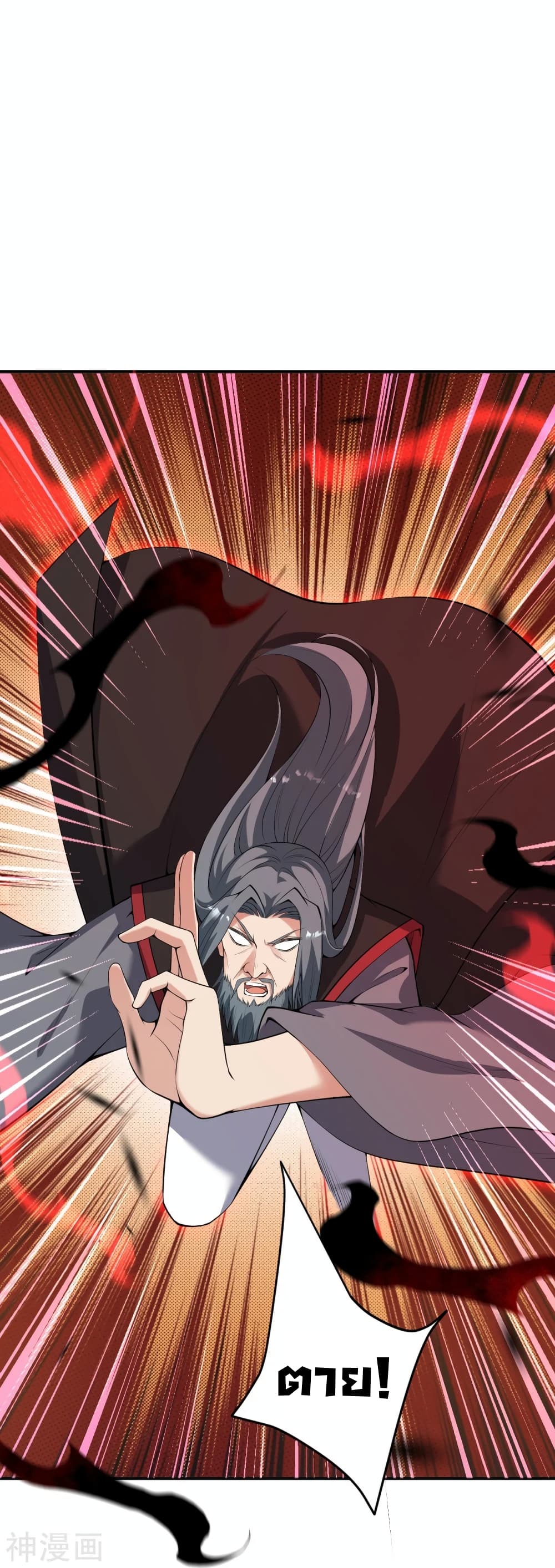 Against the Gods อสูรพลิกฟ้า 483-483