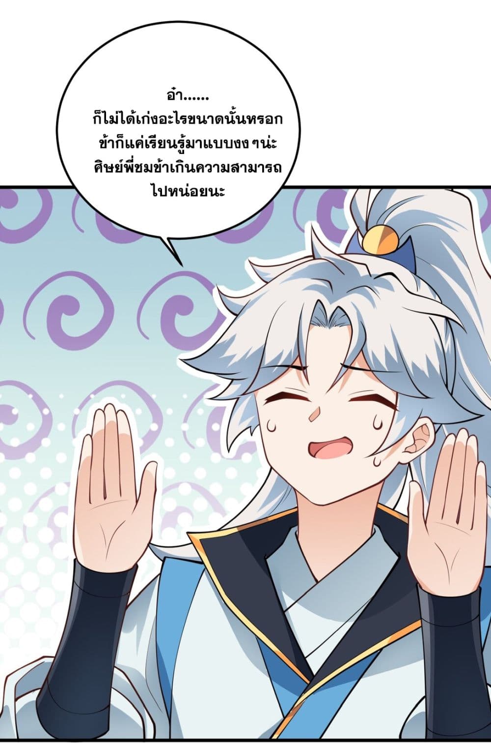An Invincible Angel With His Harem 6-6