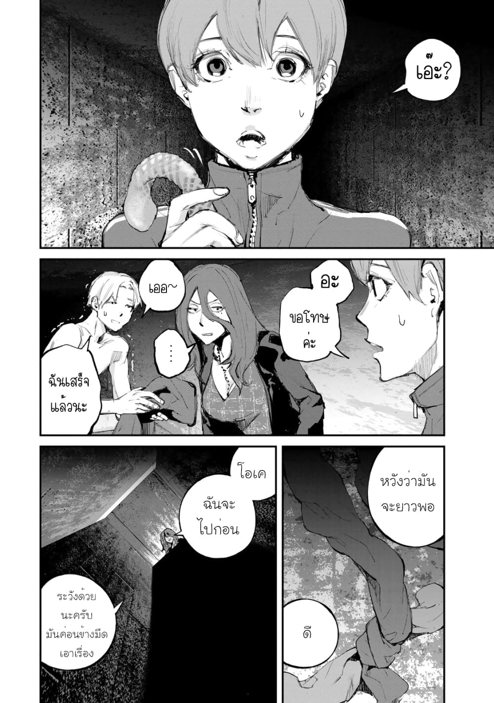 Gajuu: The Beast 12-12