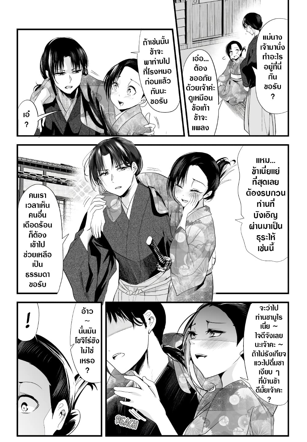 My New Wife Is Forcing Herself To Smile ออเจ้า ไฉนเลยจึงฝืนยิ้มอยู่ทุกเพลา 63-63