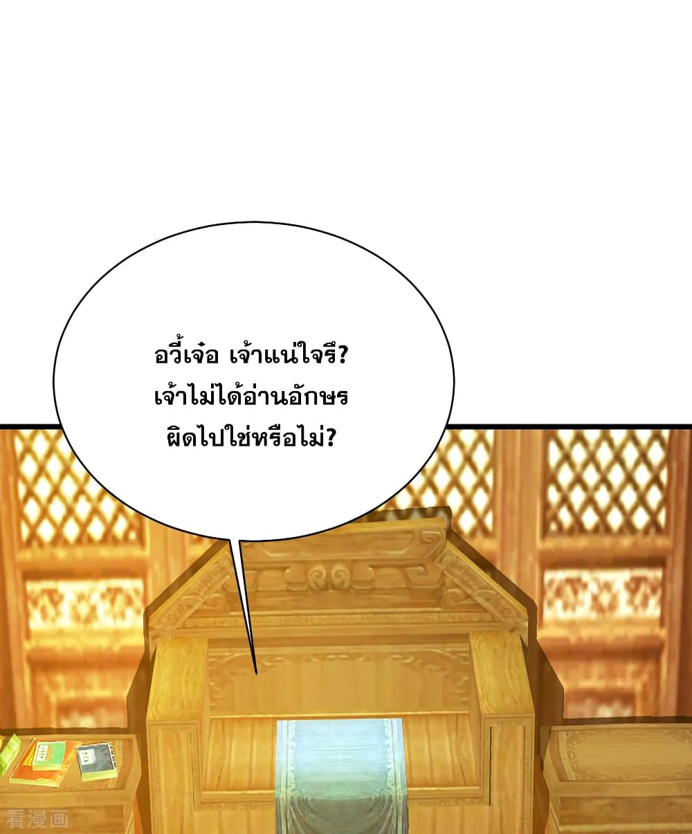 Matchless Emperor  เทพอสูรสยบฟ้า 129-คนผู้นี้เป็นใครกัน!