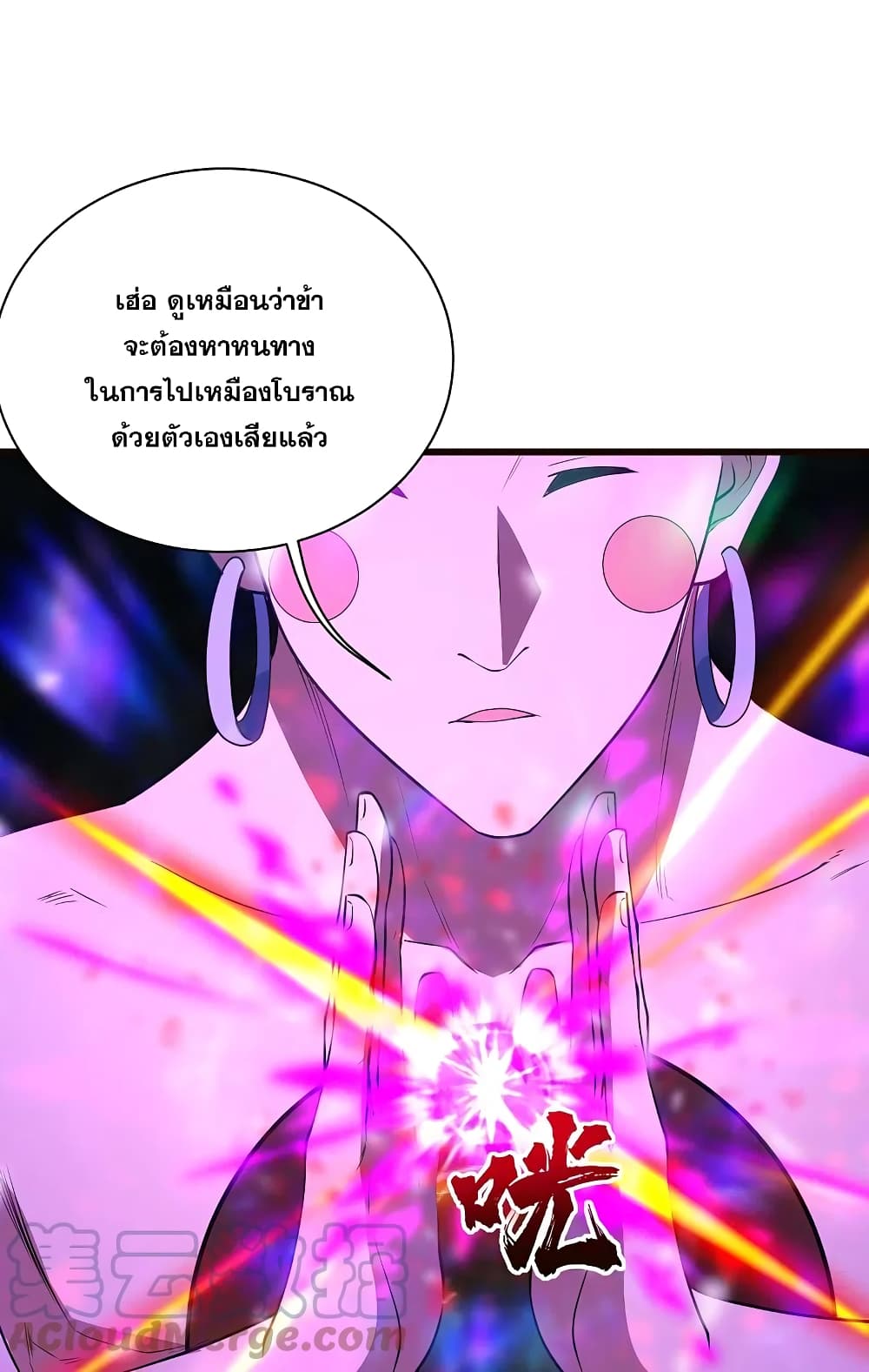 Matchless Emperor  เทพอสูรสยบฟ้า 231-ไป่ยี่