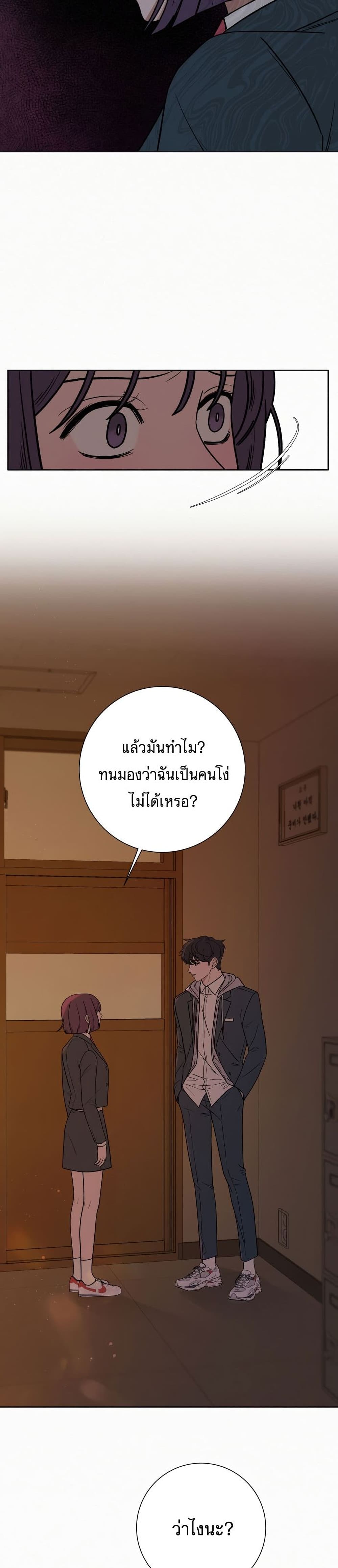 Operation True Love 6-6