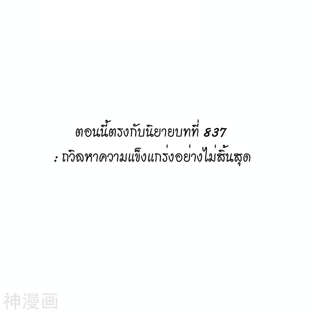 Against the Gods อสูรพลิกฟ้า 498-498