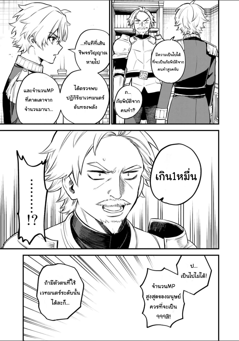Sekai Saikyou no Majo, Hajimemashita - Watashidake "Kouryaku Saito" wo Mireru Sekai de Jiyuu ni Ikimasu 1-1