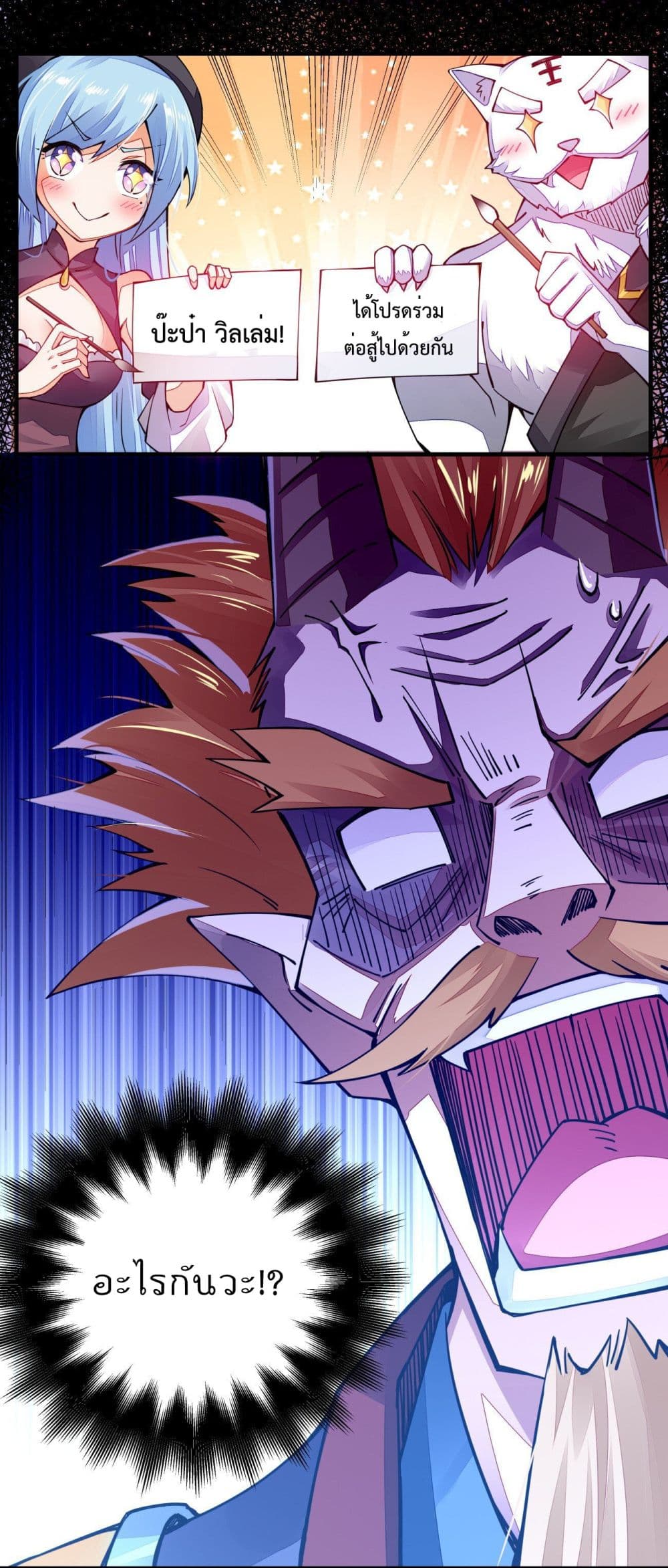 Sword God’s Life Is Not That Boring 7-7