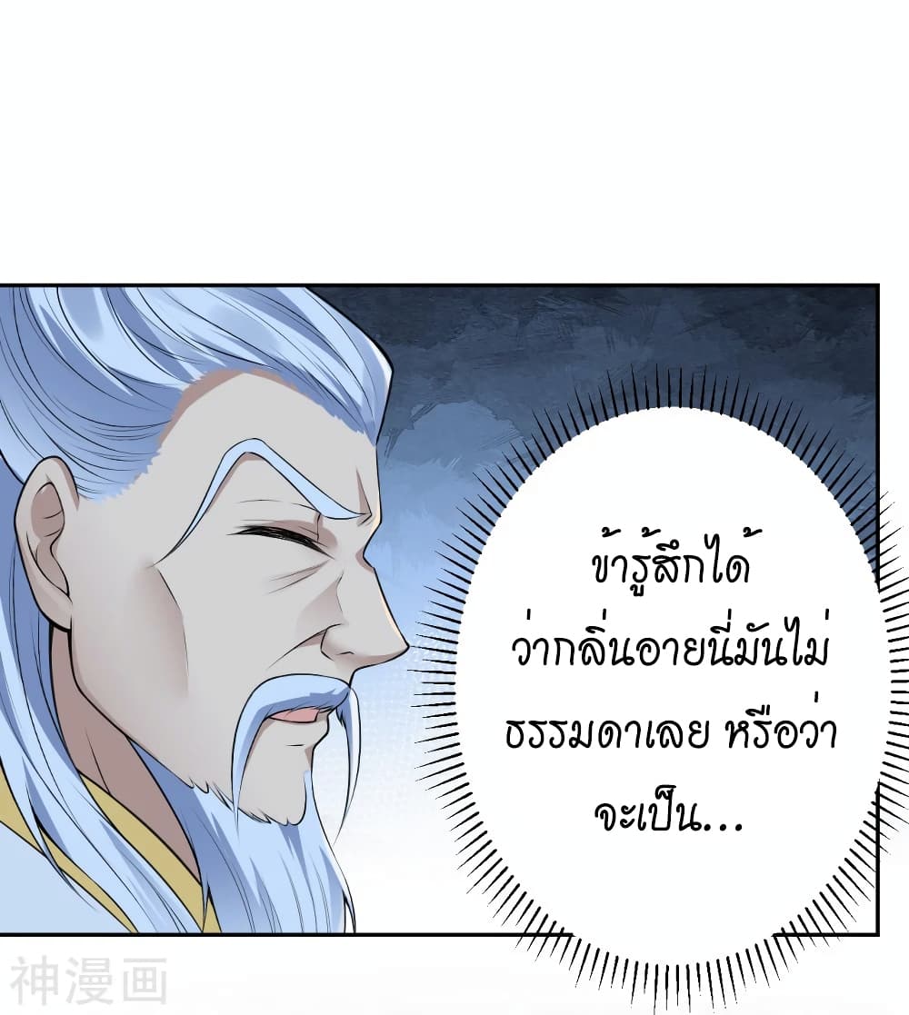 Against the Gods อสูรพลิกฟ้า 488-488