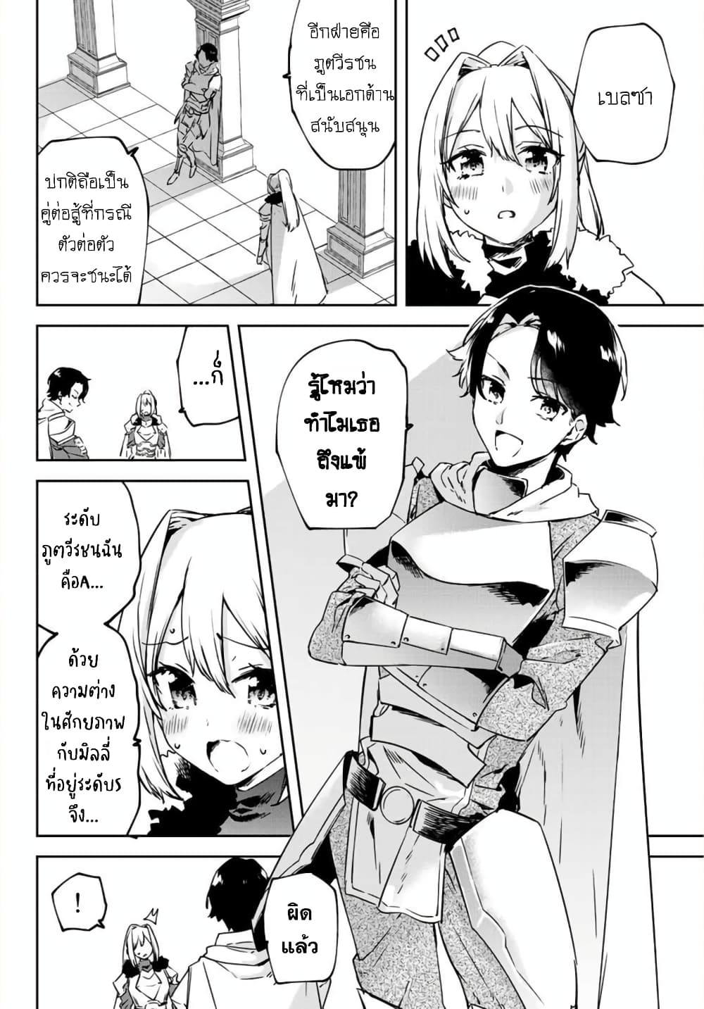 BLACK Kokka wo Tsuihou Sareta Kedo [Zenjidou Eirei Shoukan] ga Aru Kara Nani mo Komaranai 9-เรียกร้องสิ มิเช่นนั้นก็ไม่ได้มา