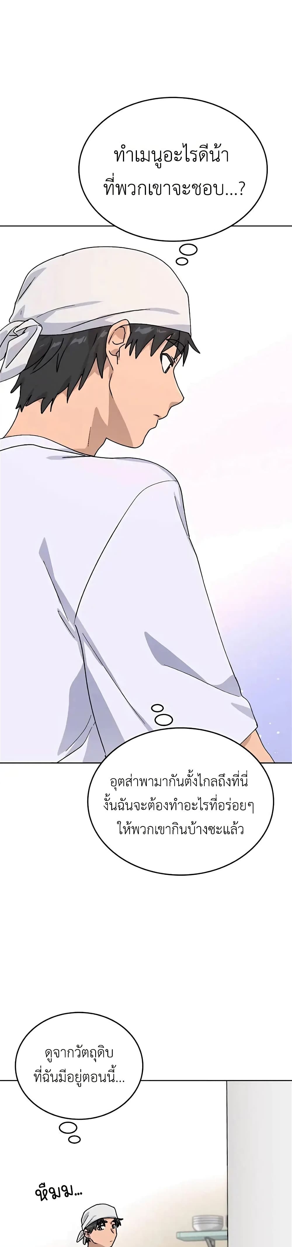 Healing Life Through Camping In Another World 11-11
