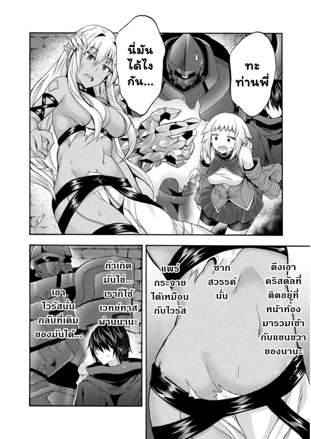 Himekishi ga Classmate! เพื่อนร่วมห้องของผมเป็นเจ้าหญิงอัศวิน 31.2-31.2