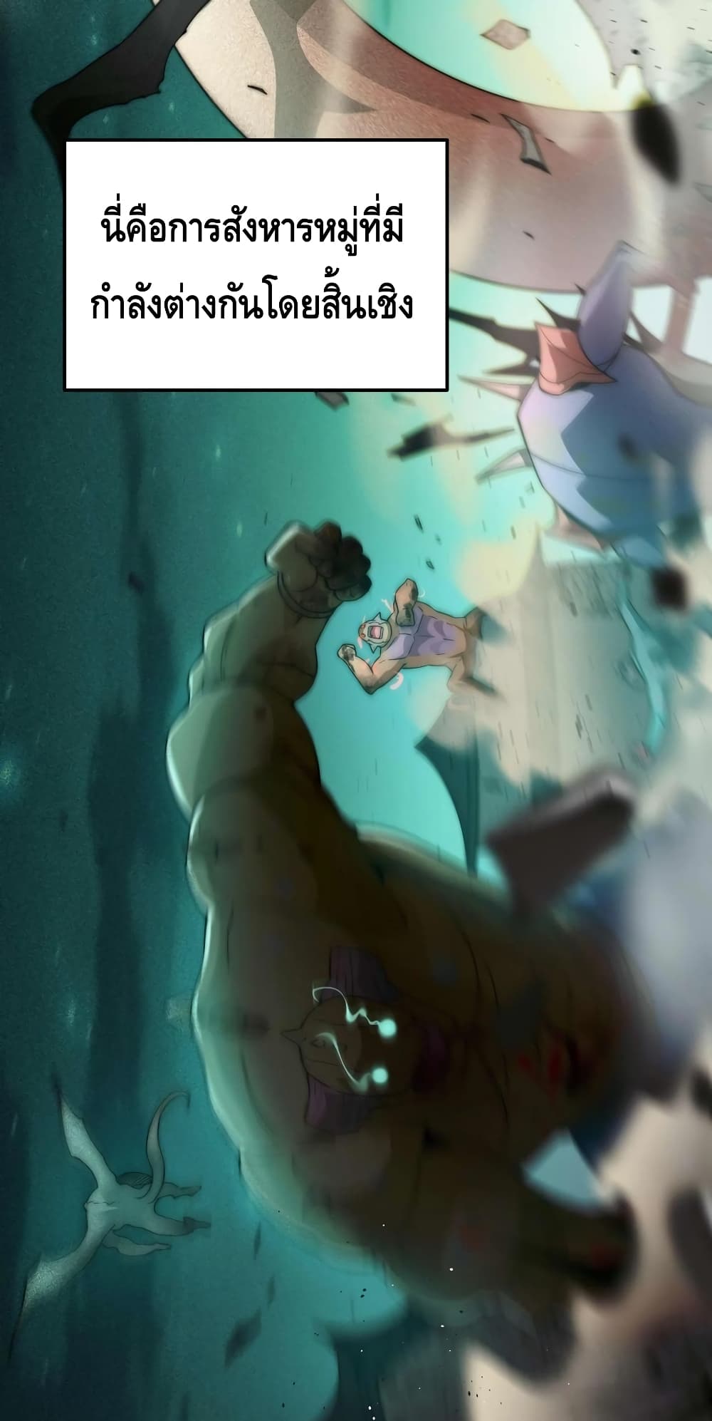 Invincible at The Start 89-89