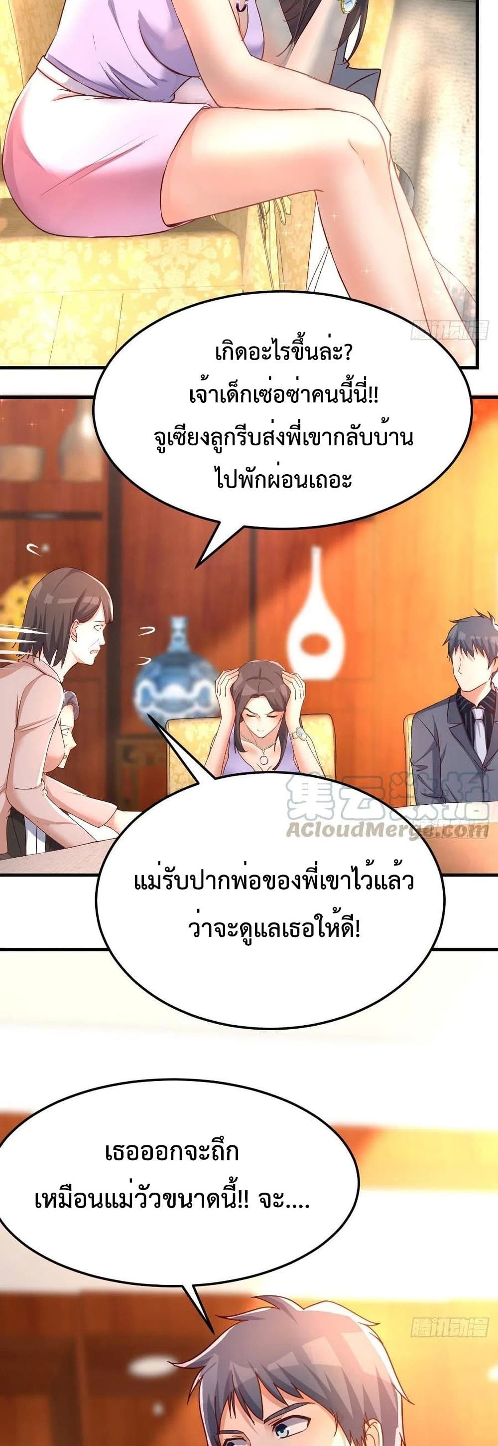 My Twin Girlfriends Loves Me So Much อยู่ดีๆผมก็มีแฟนเป็นแฝดสาวซะงั้น 118-118