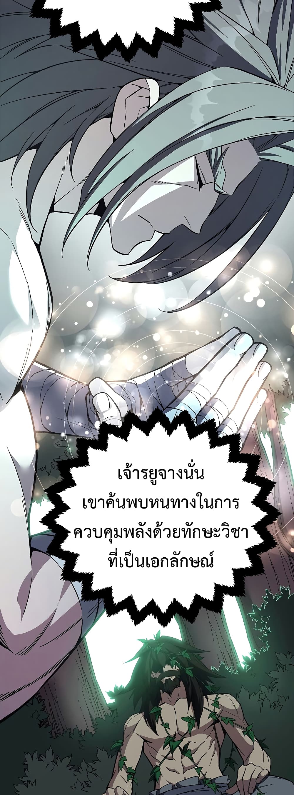 Heavenly Demon Instructor 67-67