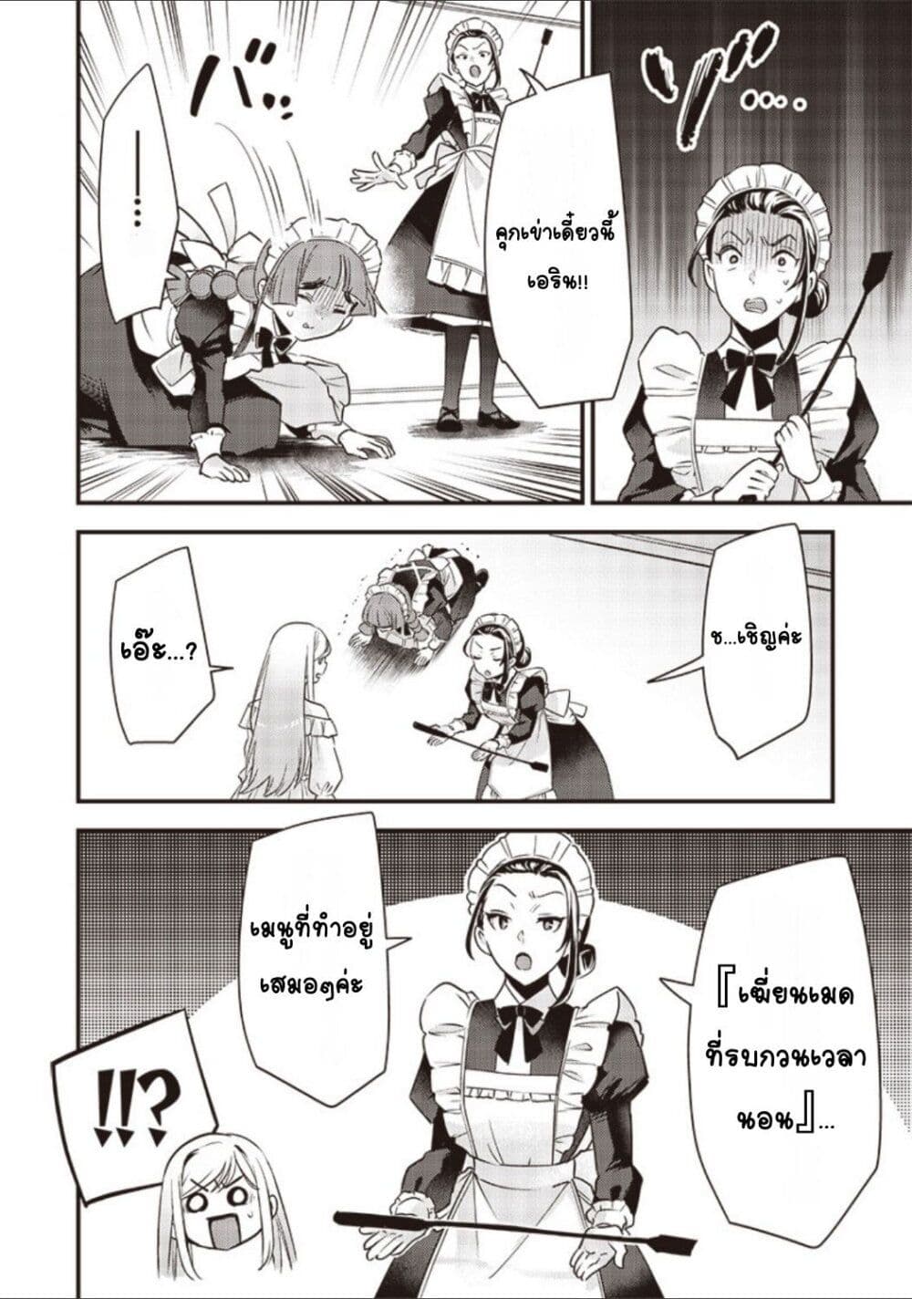 Slime Saint 4-4