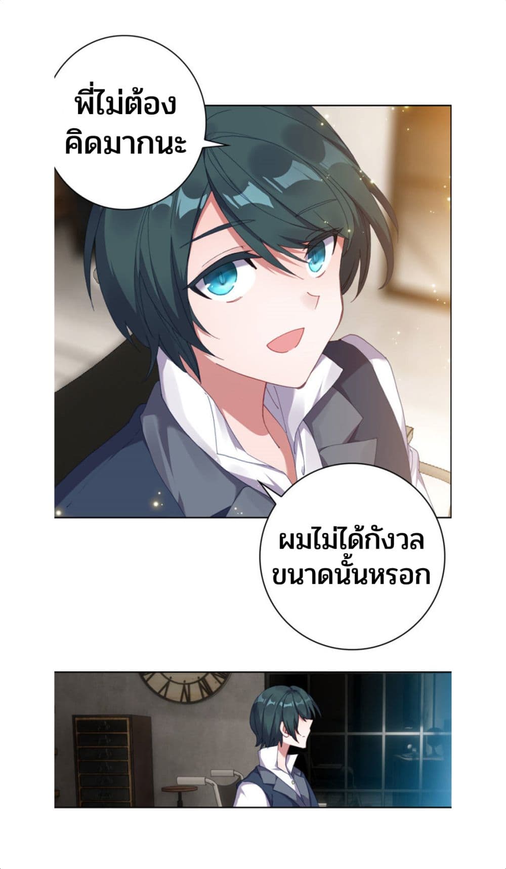 Swallowed Star ศึกล้างดวงดาว 73-73
