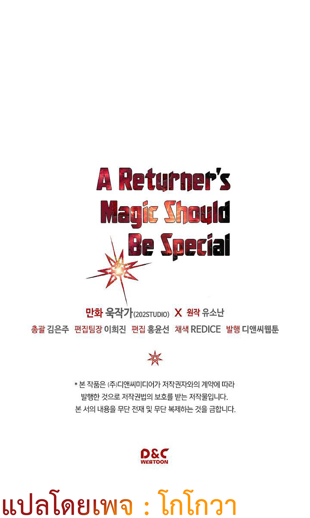 A Returner's Magic Should Be Special 103-103