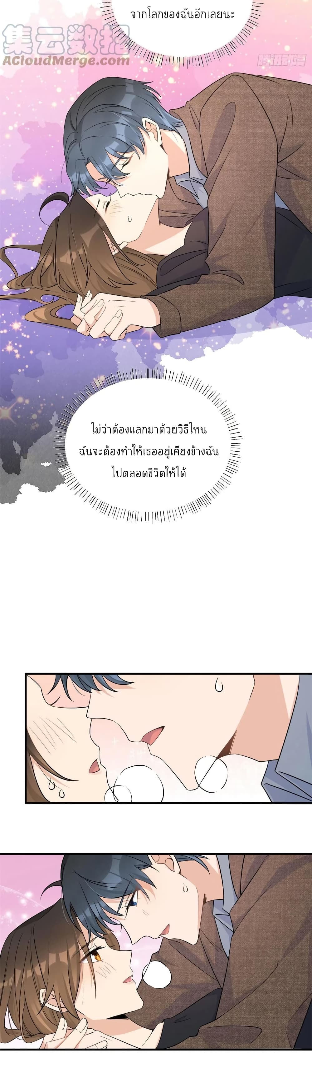 Remember Me? จำฉันได้หรือเปล่า? 98-98