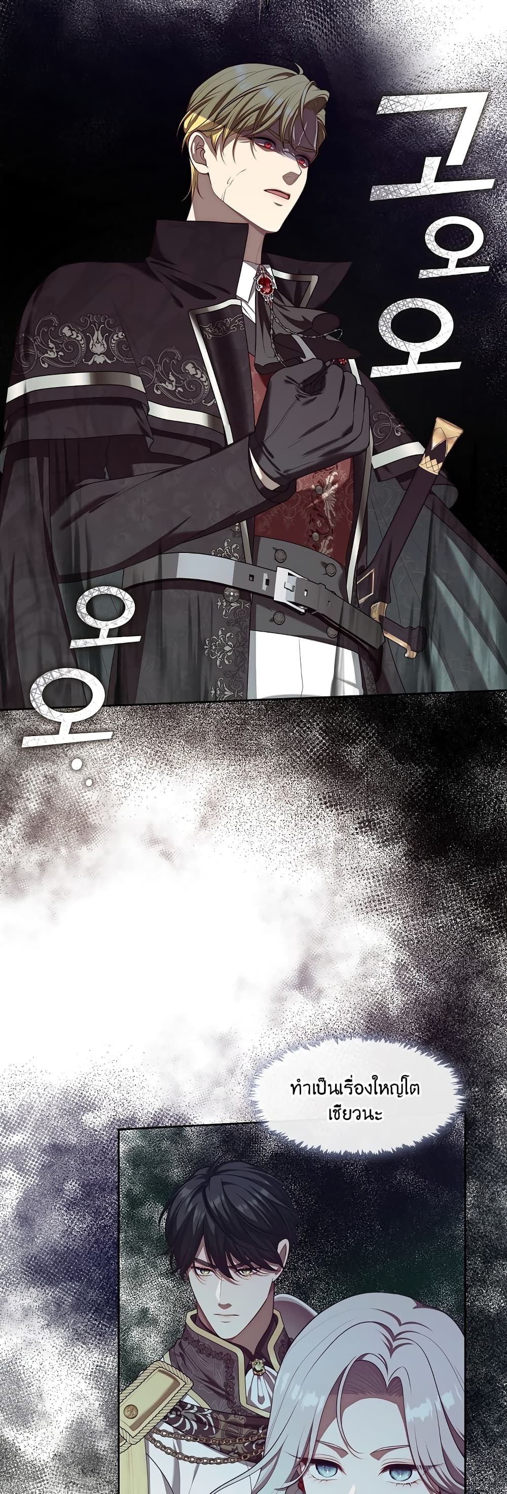 The S-Class Hunter Doesn't Want to Be a Villainous Princess 10-10