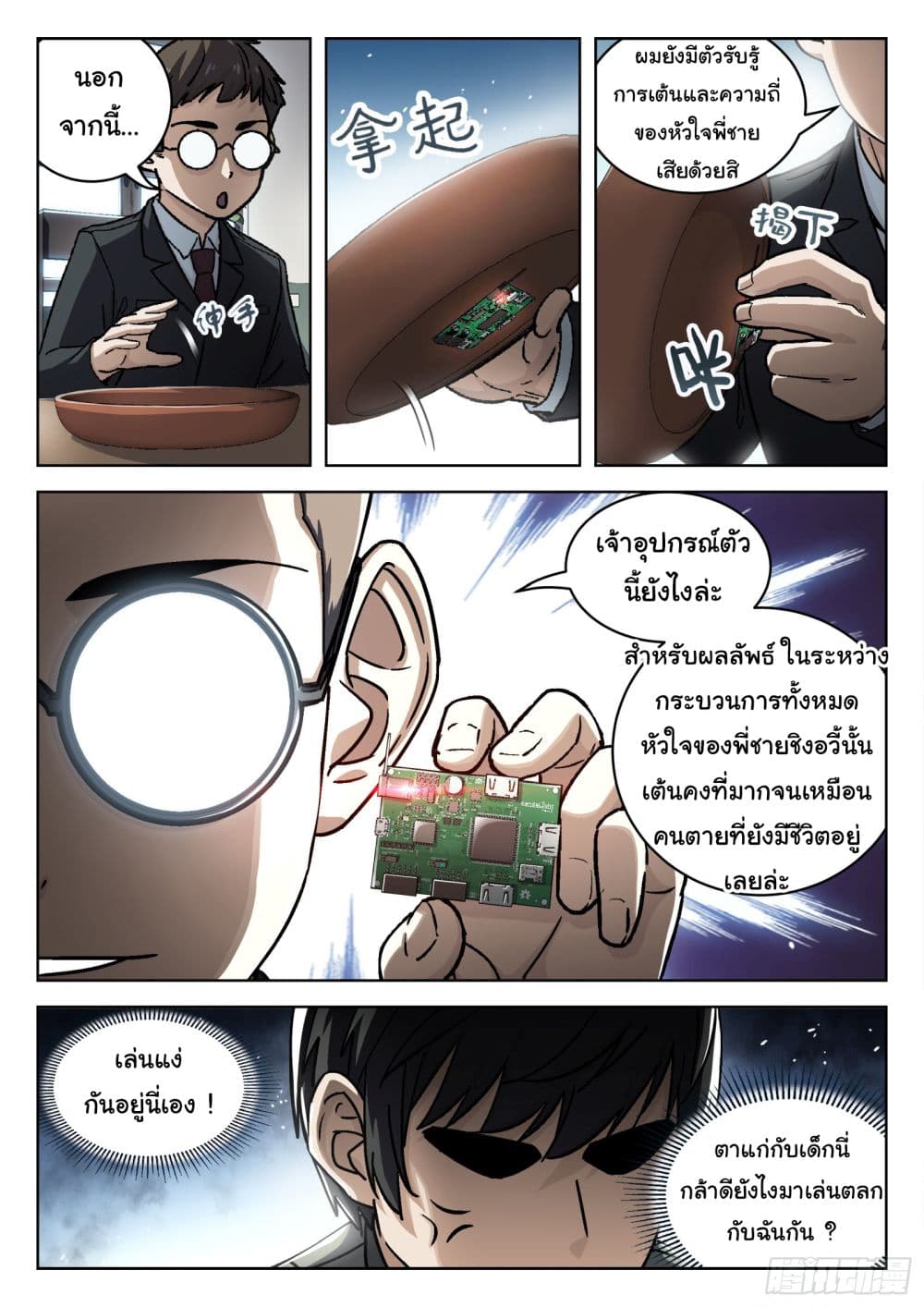 Beyond The Sky 72-72