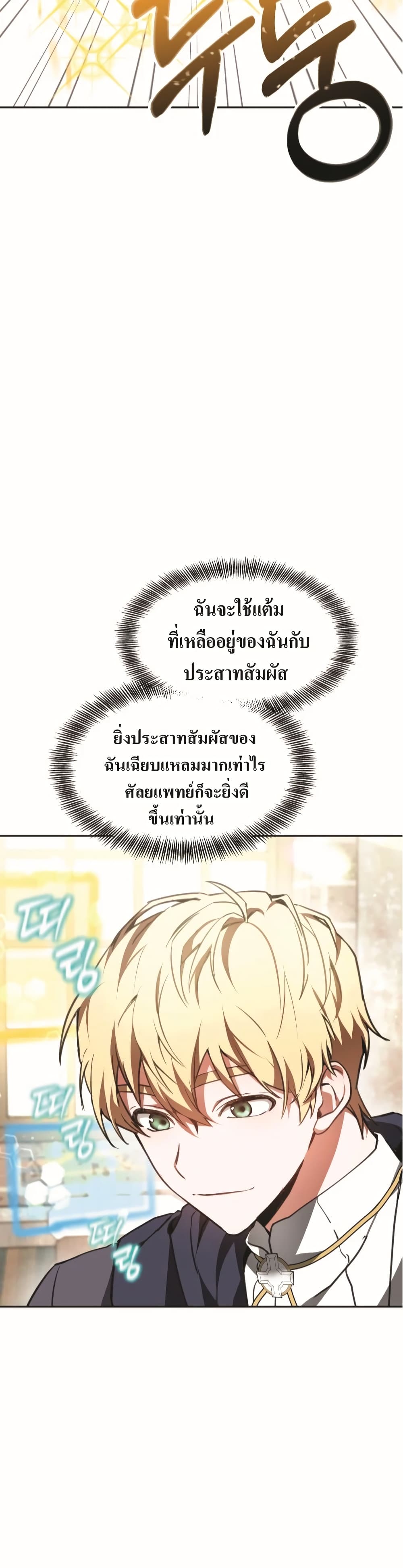 Doctor Player 4-4