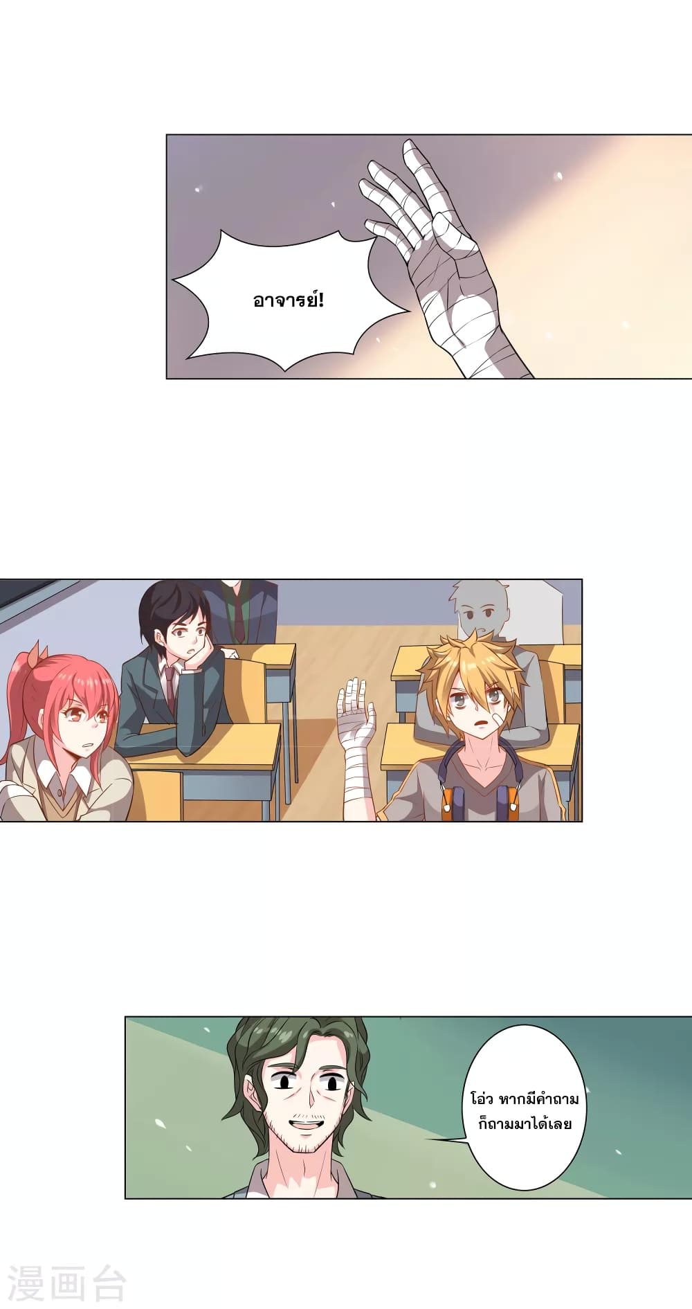 Road to Awakening 9-9