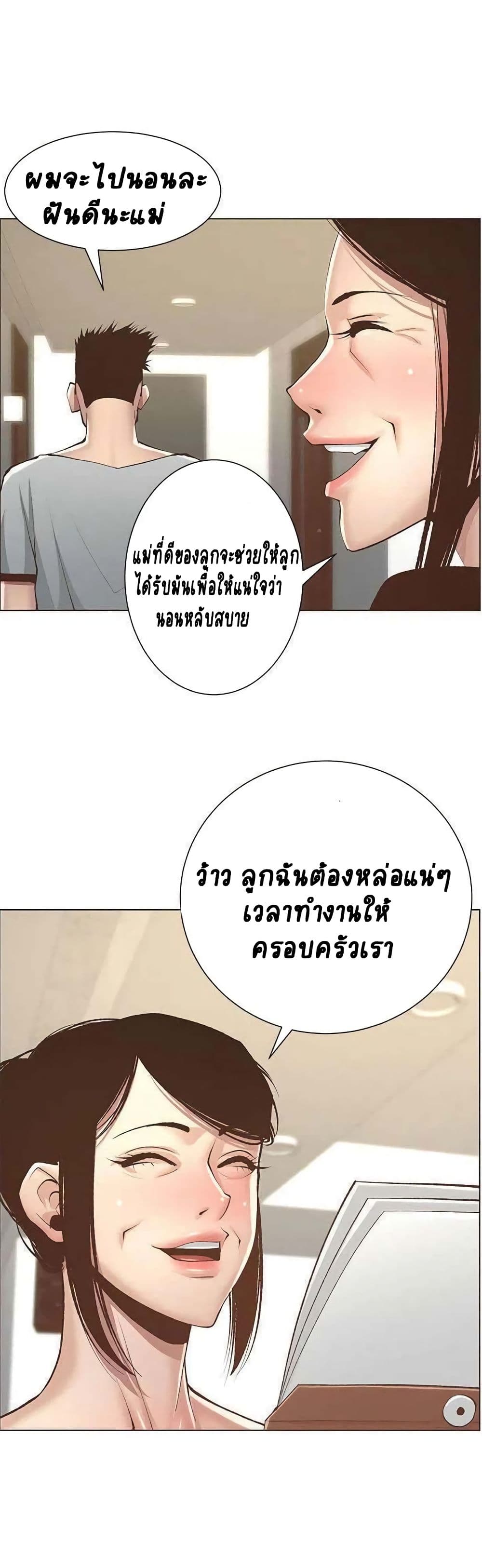 Step Father 6-6